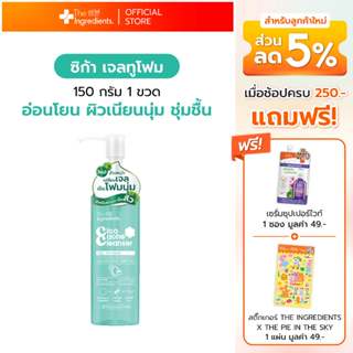 เจลทูโฟม DNA ซิก้า แอคเน่ คลีนเซอร์ The Ingredients_Gel To F…