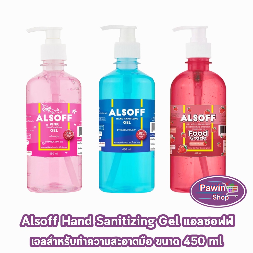 ALSOFF Hand Sanitizer Cleaning Gel เจลล้างมือแอลกอฮอล์ 70% ตราเสือดาว 450 มล มี 3 สี FF 910X