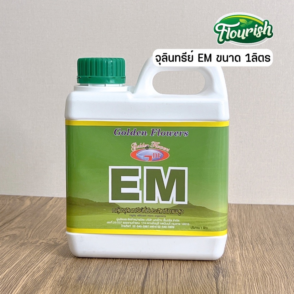 Golden Flowers น้ำจุลินทรีย์ EM สำหรับปลูกพืช ทำปุ๋ยหมัก รดน้ำเสียน้ำเน่า 1 ลิตร คุณภาพสูง