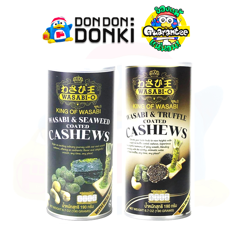 [เม็ดมะม่วงหิมพานต์เคลือบวาซาบิแท้ของวาซาบิโอ] Wasabi coated Cashews (Wasabi-O Brand)
