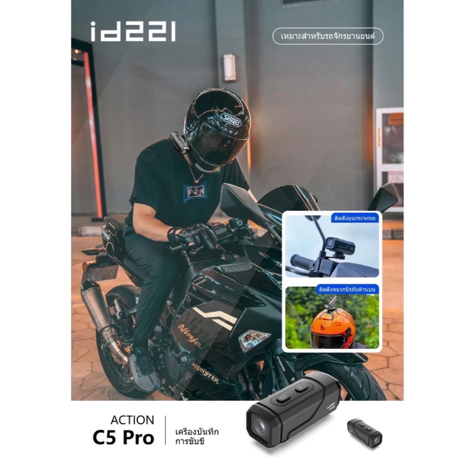 บลูทูธ ID221 MOTO A2 / A2 PRO / A2 PLUS / BC1 / กล้อง ACTION C5 PRO รับประกัน1ปี บลูทูธติดหมวกกันน็อค Bluetooth thumbnail 4