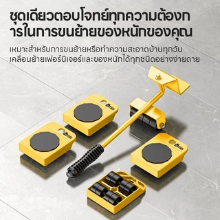 Maybuck ญี่ปุ่น เครื่องย้ายของ อุปกรณ์ช่วยย้ายของ เครื่องมือเคลื่อนย้าย อุปกรณ์เคลื่อนย้ายเฟอร์นิเจอร์ ประหยัดแรง