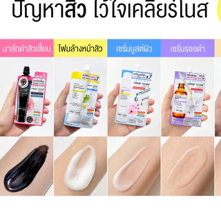 เซรั่มบูสต์ผิว ลดสิว x7 เคลียร์โนส แคร์ โซลูชั่น Clear nose Care Solution Serum (ซอง)