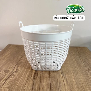 เข่งพลาสติก เบอร์7 แพ็ค 12 ใบ เข่งใส่ต้นไม้ เข่งปลูกต้นไม้