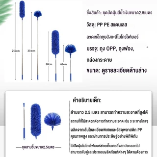 [พร้อมส่ง] ไม้กวาดหยากไย่ ไมโครไฟเบอร์ ด้ามสแตนเลสปรับยาว2.5เมตร แปรงโค้งงอได้ ซักทำความสะอาดง่าย