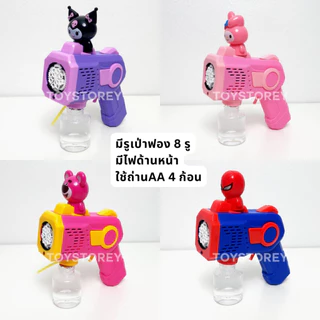 ปืนเป่าฟองไฟฟ้า มีหลายแบบ ทำฟองได้เยอะ ปืนยิงบับเบิ้ล อัตโนมัติ ปืนเป่าฟองหัวการ์ตูน Bubble gun