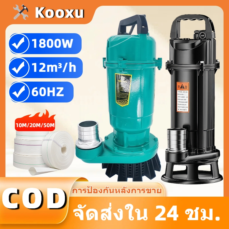 ปั๊มน้ํา ปั๊มแช่  2 นิ้ว ปั๊มน้ำ ปั๊มแช่ไฟฟ้าสายไฟ5เมตร มอเตอร์ทองแดงแท้ มอเตอร์ทองแดงแท้