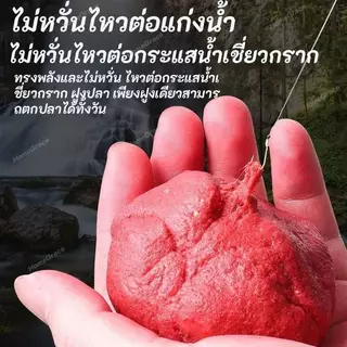 เหยื่อปลากลูเตน 250g ธัญพืช+โปรตีน+กุ้ง กลิ่นหอม ละลายน้ำดี เหนียวติดตะขอ เหมาะปลาน้ำจืด