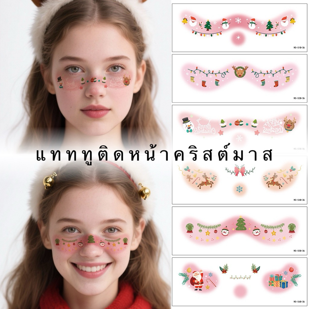 [30+แบบ]พร้อมส่งจากไทย🇹🇭 แทททูคริสต์มาส สติ๊กเกอร์แทททูคริสต์มาส แทททูติดหน้า คริสต์มาส ปีใหม่
