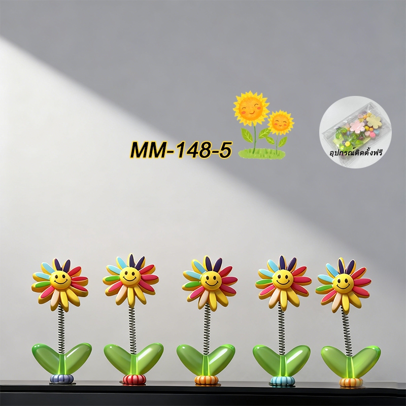 ืทานตะวัน DIY ที่สร้างสรรค์ 5ชิ้น ของตกแต่งในรถยนต์ เซ็ตดอกทานตะวันเขย่าหัวของเล่น ทานตะวันติดรถ
