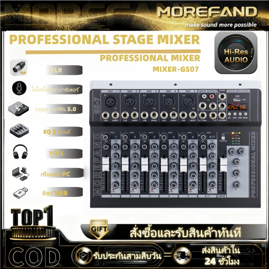 GS7 เครื่องผสมสัญญาณเสียง 7 ช่อง Bluetooth USB PC MP3  Phantom Power+48V สำหรับระบบเสี