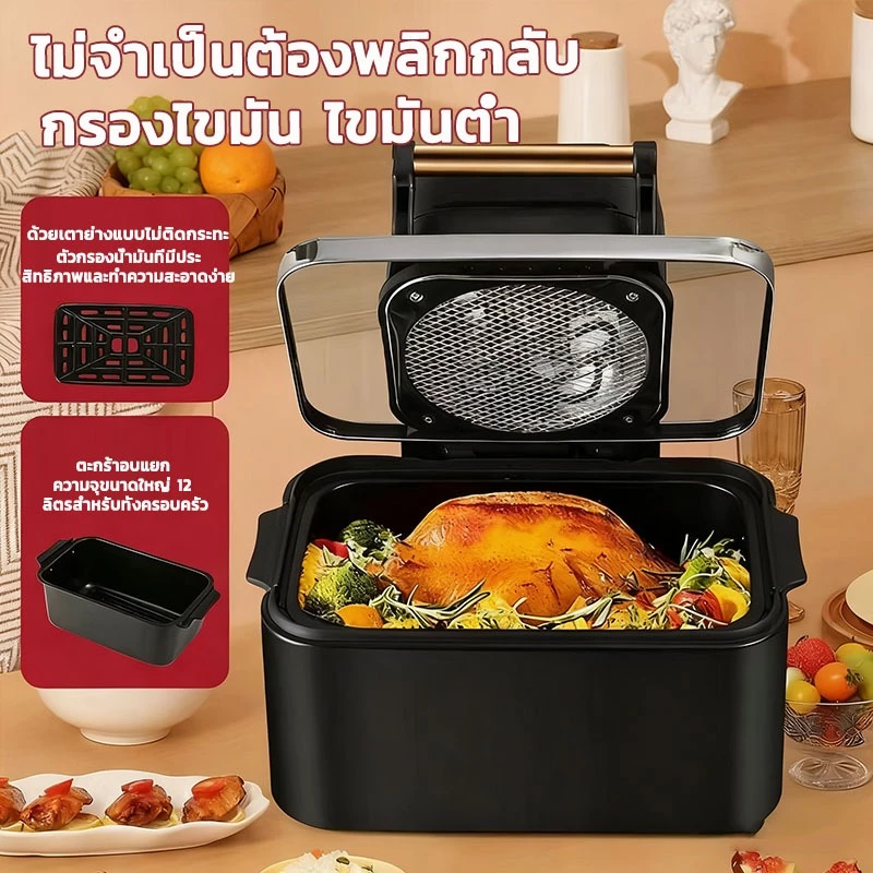 หม้อทอดไร้มัน 2025 12Lความจุใหญ่ air fryer หม้อทอดไร้น้ำมัน ไก่ทอด  หม้อไร้น้ำมัน หม้ออบไรน้ำมัน หม้อทอดไร้มัน thumbnail 7