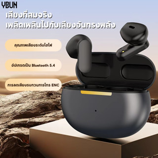 YDUN tws V01 หูฟังบลูทูธ HiFi HD Call ลดเสียงรบกวน พร้อมไมโค…