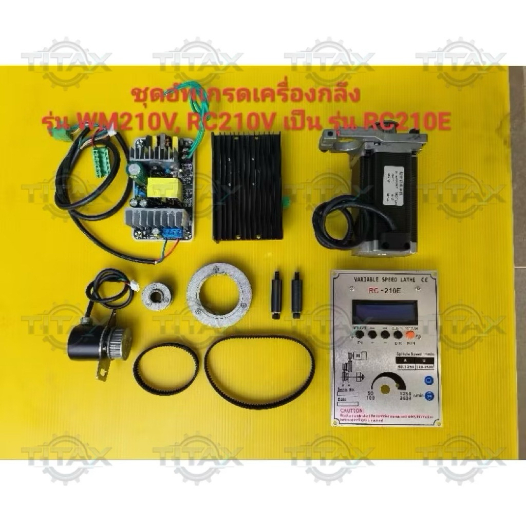 ชุดอัพเกรดแปลงเครื่องกลึงจาก รุ่น WM210V, RC210V เป็นรุ่น RC210E (กลึงเกลียวไม่ต้องเปลี่ยนเฟือง)