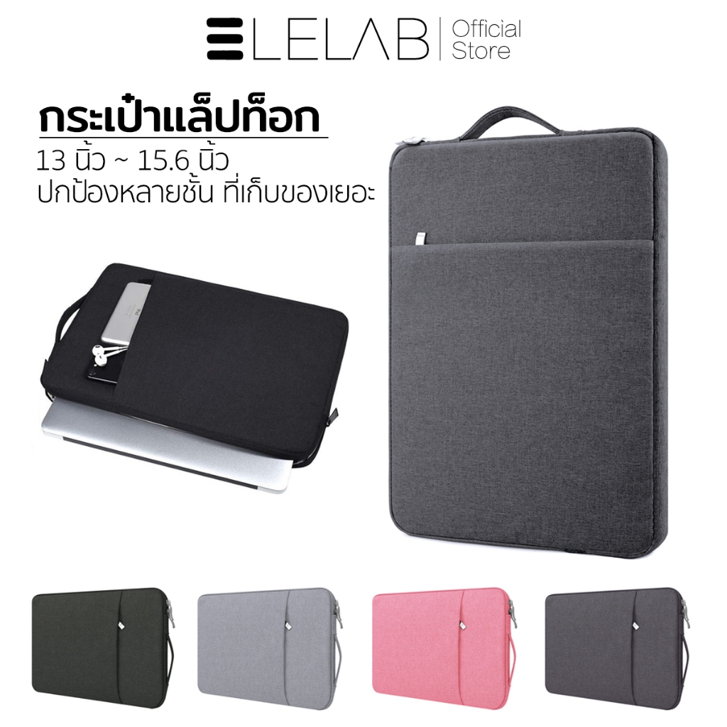 ELELAB กระเป๋าใส่โน๊ตบุ๊ค 13/14/15.6 นิ้ว แบบบาง มินิมอล กันน้ำ กันกระแทก ซองแล็ปท็อป เหมาะกับ Laptop Tablet