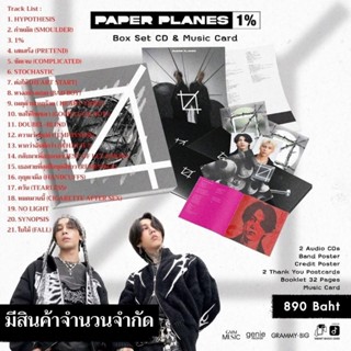 CD Boxset Paper planes