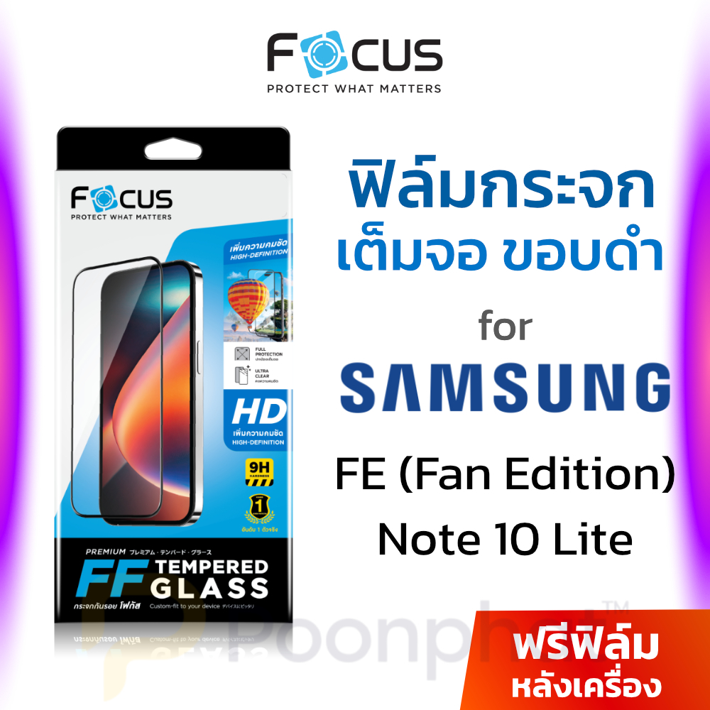 Focus ฟิล์มกระจก กันรอย ใส เต็มจอ Samsung S20 S21 S23 S24 S25 FE 5G โฟกัส ซัมซุง