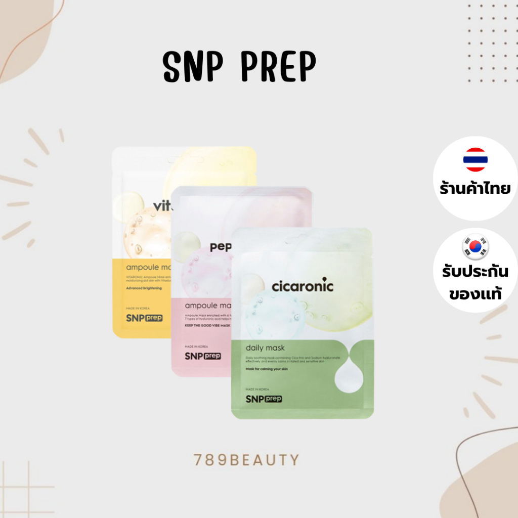 พร้อมส่ง!! แผ่นมาส์กหน้า SNP PREP Peptaronic / SNP prep cicaronic mask / SNP prep vitaronic บรรจุ 10