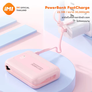 iMI Powerbank 30000mAh มีสายType‑C/Lในตัว PD22.5W Fast Charge ชาร์จเร็ว มอก.ปลอดภัย แบตสำรองท่องเที่ยว พกพา