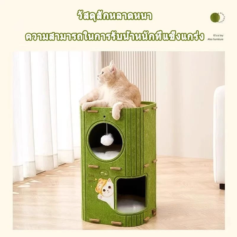 คอนโดแมว ทรงแครอท วัสดุสักหลาด ที่ฝนเล็บแมวและที่นอนแมว thumbnail 4