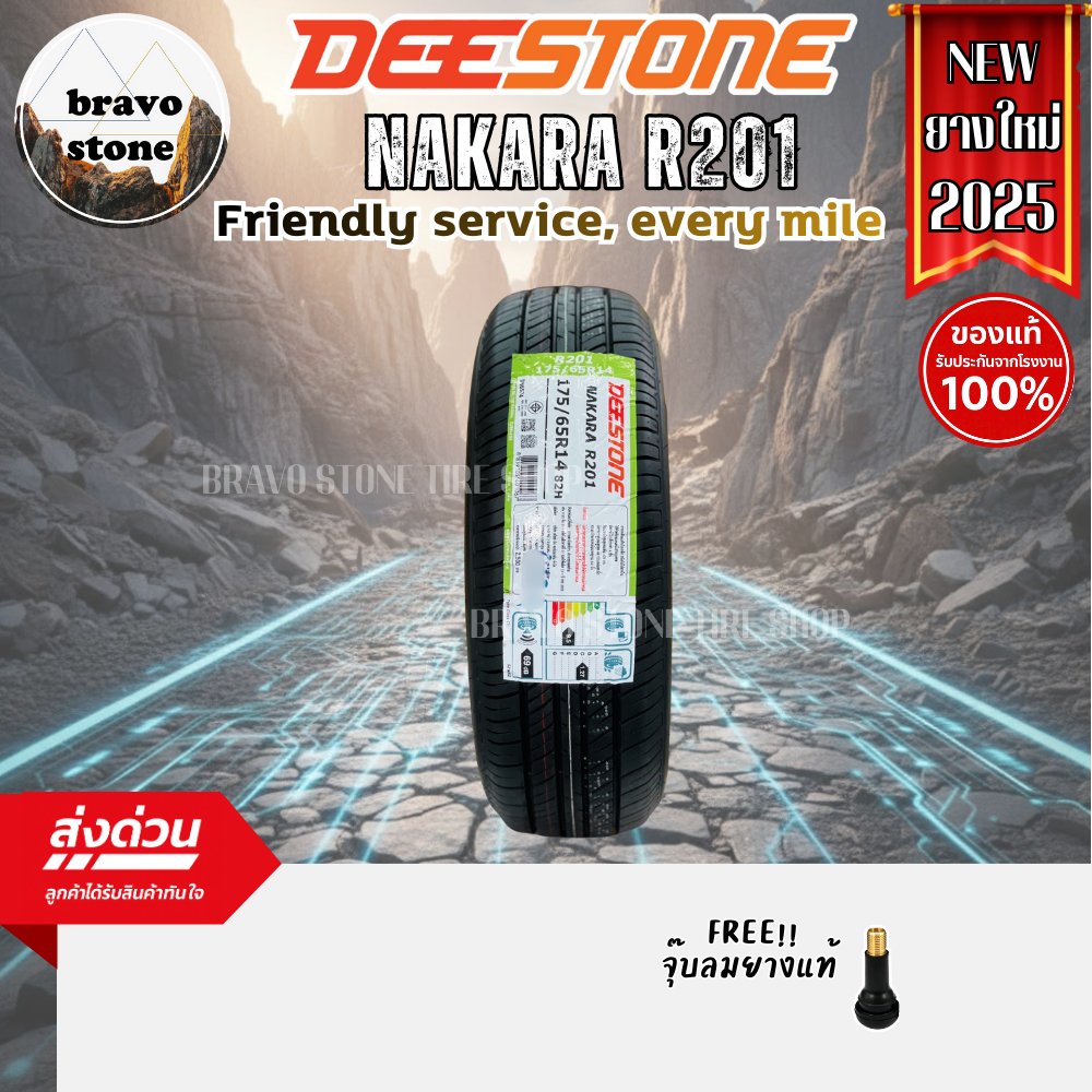 DEESTONE รุ่น NAKARA R201 175/65R14 175/70R13 185/65R14 ยางใหม่ปี 2025-2026🌟 (ราคาต่อ 1 เส้น) แถมฟรี