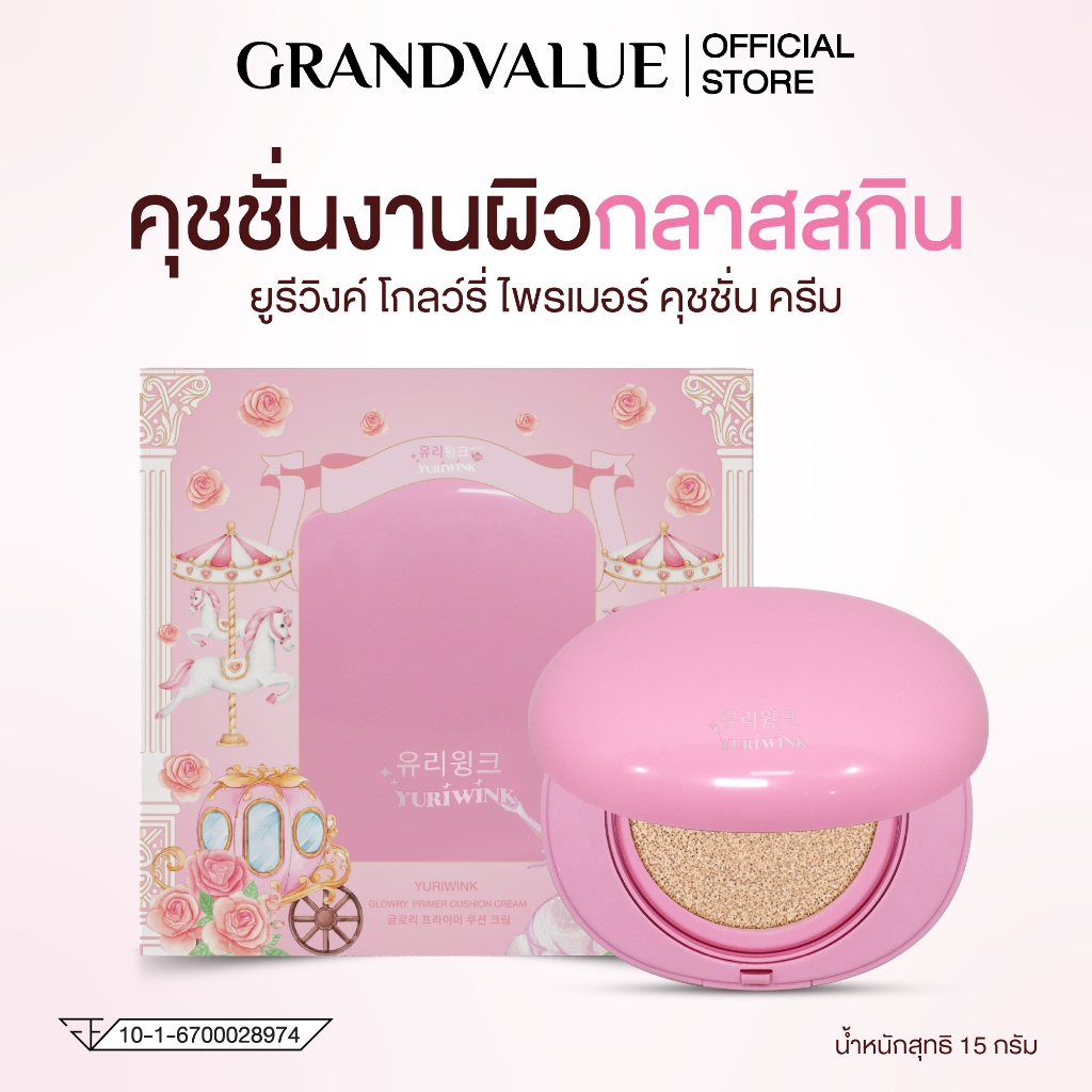 Yuriwink Cushion คุชชั่น ฟินิชลุคงานผิวธรรมชาติ  5 เฉดสีครอบตลุมทุกสีผิว เหมาะกับคนไทย