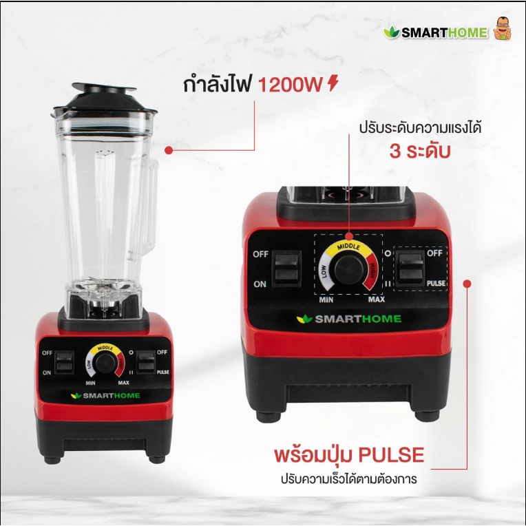 SMARTHOME เครื่องปั่น น้ำผลไม้ แบบ พาณิชย์ รุ่น BD-2022 สีแดง เครื่องปั่นน้ำผลไม้ bd-2022