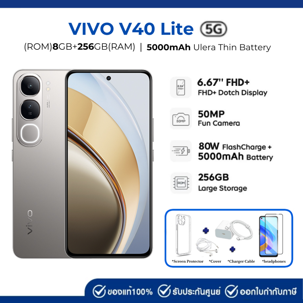 Vivo V40 Lite 5G (8+256GB) 6.67 นิ้ว กล้องหน้า 32MP ชาร์จเร็ว 44W แบต 5000mAh อุปกรณ์ของแท้