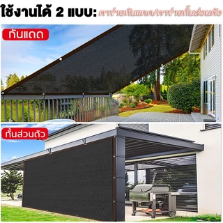 【แถมฟรีเชือก】ตาข่ายกันแดด ตาข่ายกรองแสงPE ร่มเงาสูงถึง 99% กันUV 100% สแลนบังแดด สำหรับกลางแจ้ง-สวน 2*3/3*4/5*6/6*6 ทนทา