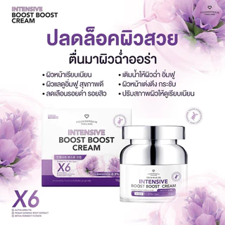 (ครีมบูสบูส 1 กระปุก)Intensive boost boost cream ครีมบูสบูสวิตามินบำรุงผิวหน้า Founderskin ฟาวเดอร์สกิน