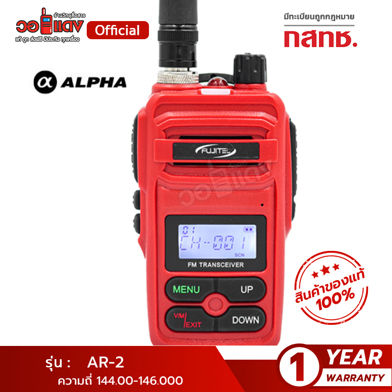 วิทยุสื่อสาร FUJITEL รุ่น FB-320N ส่งฟรี! ถูกกฎหมาย ไม่ต้องขอใบอนุญาต วิทยุประชาชน จัดส่งฟรี  wallred