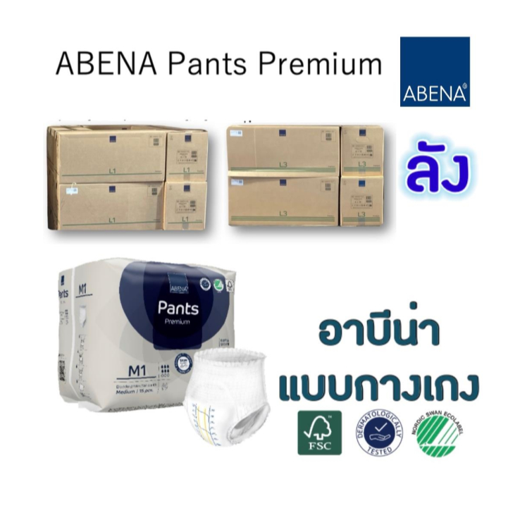 ABENA Pants Premium (ยกลัง)