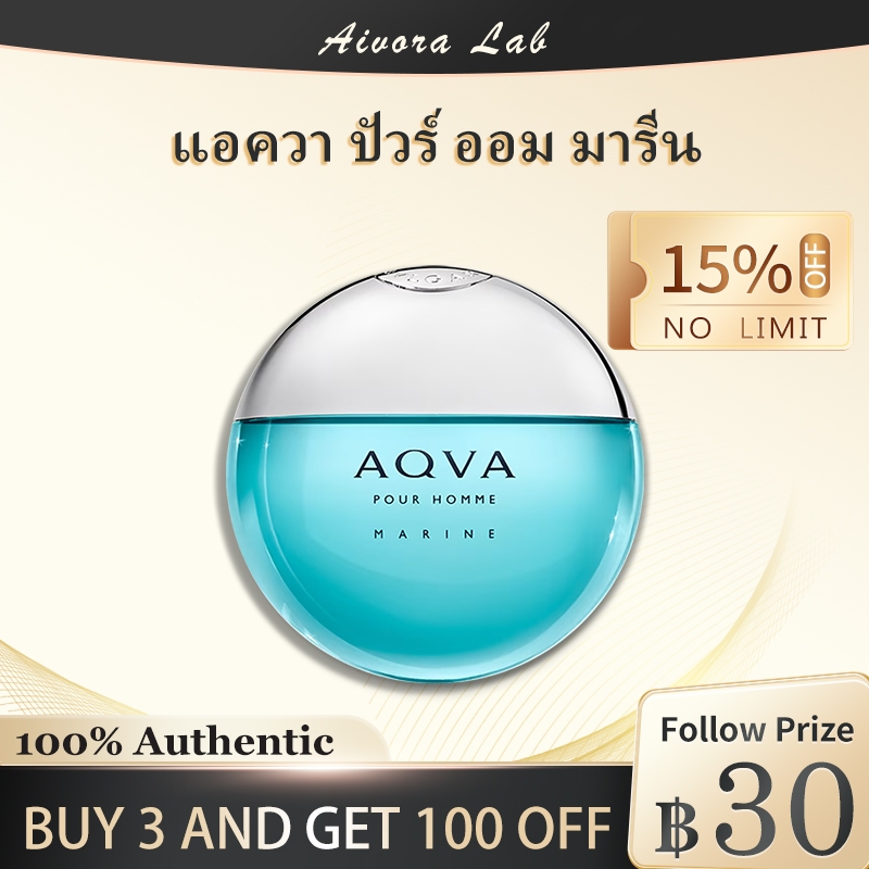 [100%ของแท้💯] Aqva Pour Homme Marine EDT  2ml/5ml/10ml น้ําหอมชาย