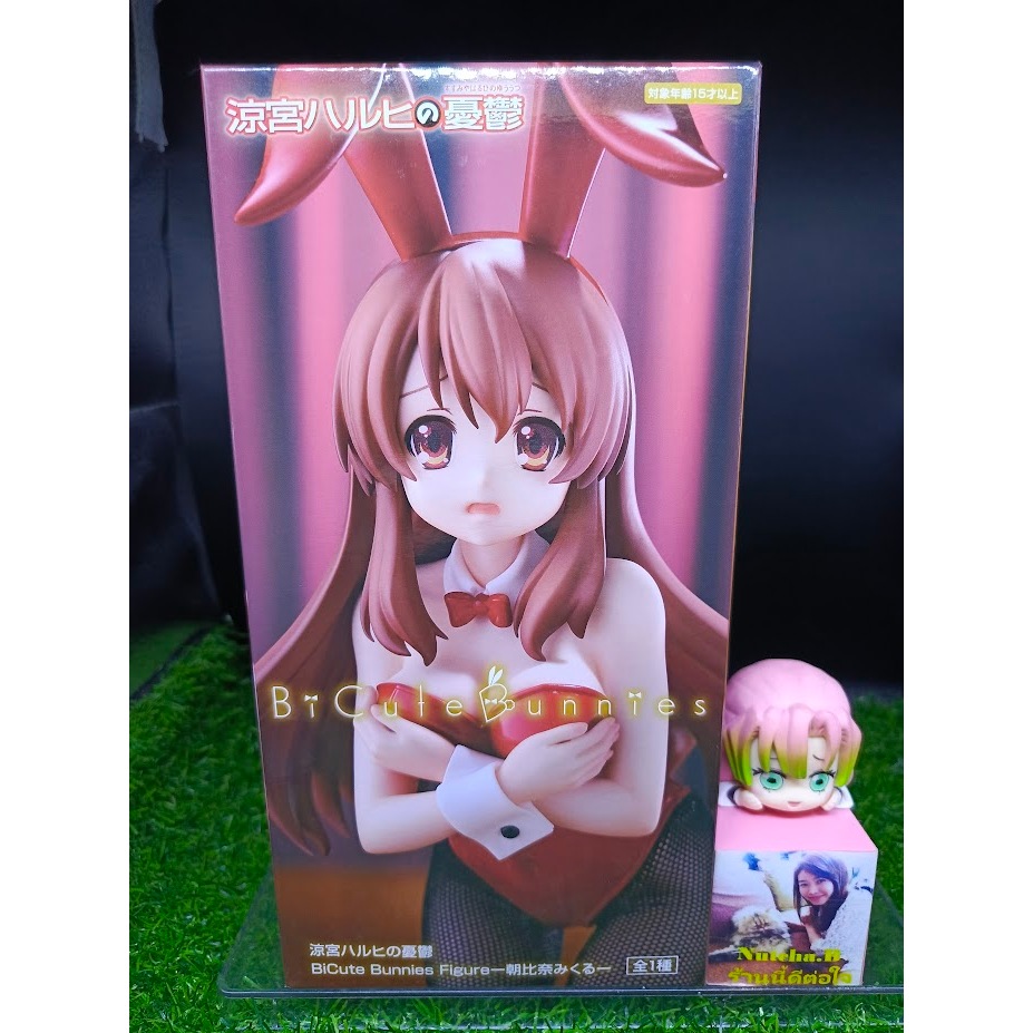 (ของแท้) Mikuru Asahina เรียกเธอว่าพระเจ้า สึซึมิยะ ฮารุฮิ - The Melancholy of Haruhi Suzumiya Bicute Bunnies Figure