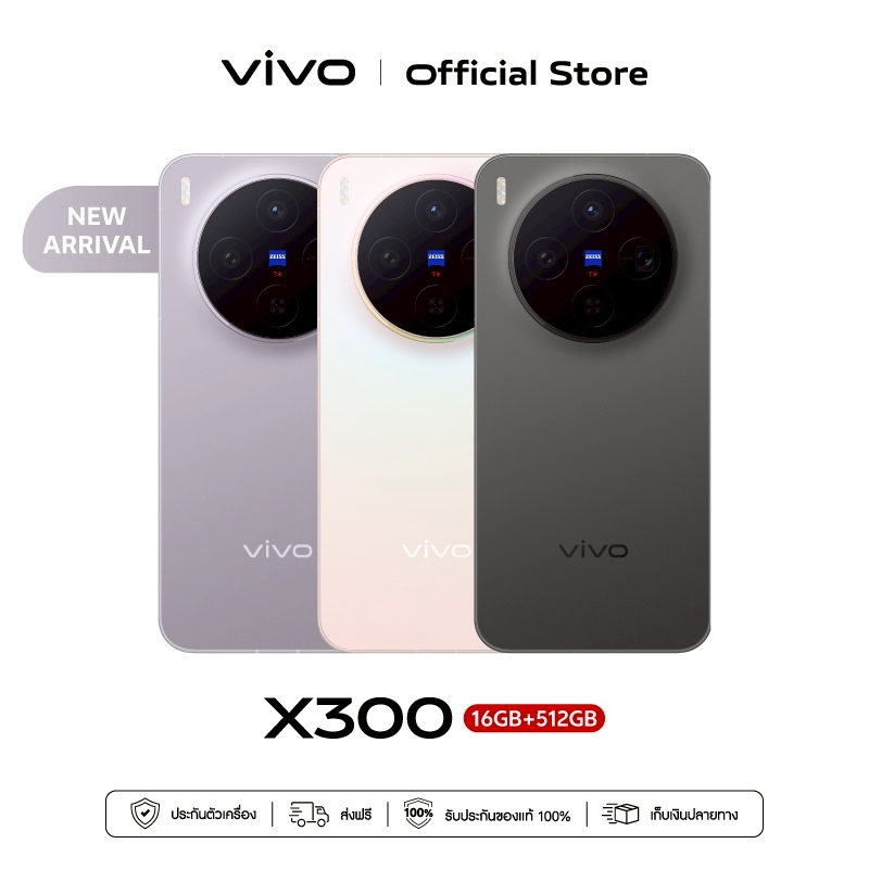 [New] vivo X300 (16+512G) โทรศัพท์มือถือ Dimensity 9500 กล้องหลัก 200MP ZEISS, OriginOS 6, ชาร์จไว 9