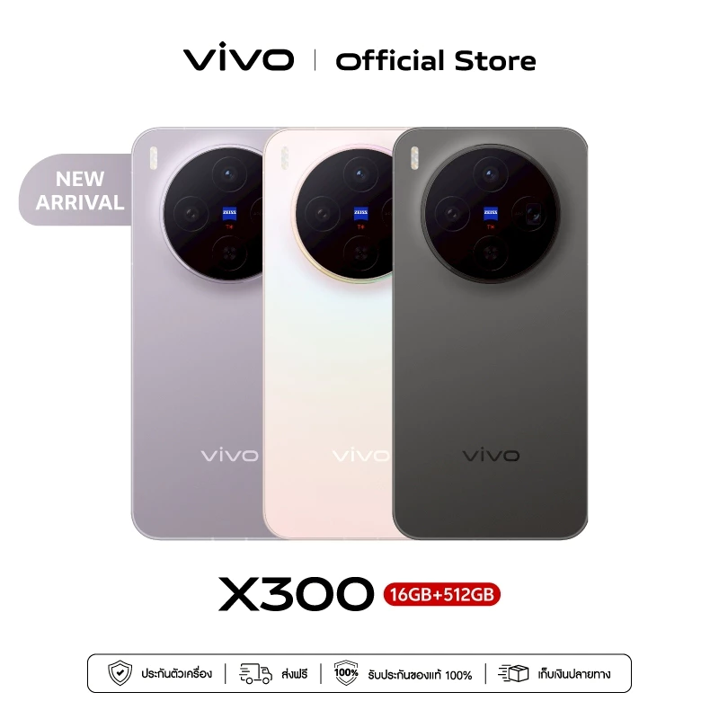 vivo X300 (16+512G) โทรศัพท์มือถือ Dimensity 9500 กล้องหลัก 200MP ZEISS, OriginOS 6, ชาร์จไว 90W+ชาร์จไร้สาย 40W thumbnail 9