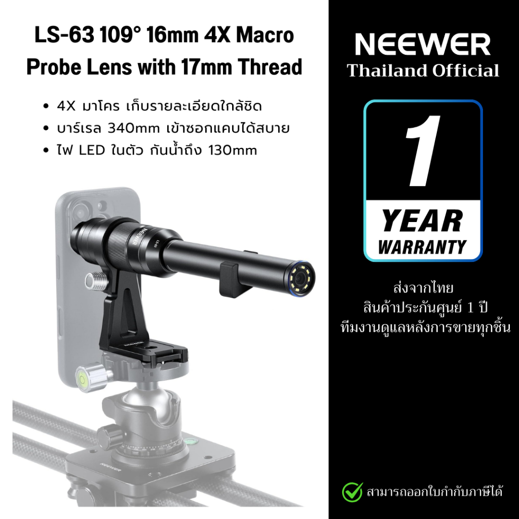 NEEWER 109 ° 16mm 4X Macro Probe Lens เลนส์มือถือ เลนส์มาโคร 4Xระยะ16mm พร้อม LED Ring &Bracket