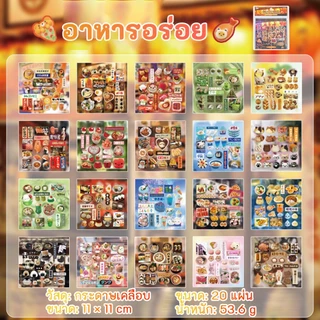 สติ๊กเกอร์ DIY 45 ไดอารี่ปกหนังสือชิ้น 20/30/45 น่ารักถุงสไตล์ญี่ปุ่นโบราณอุปกรณ์เสริมอาหารอัลบั้มโทรศัพท์มือถสติ๊กเกอร์