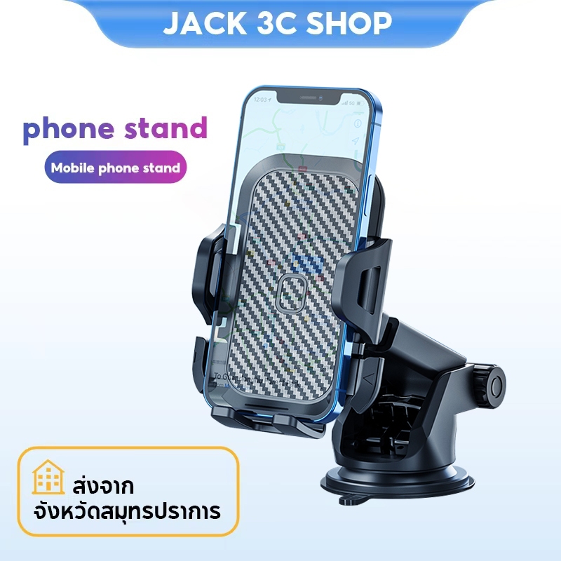 ที่ยึดมือถือในรถ สำหรับติดคอนโซลรถยนต์ Car holder dashboard ปรับหมุนได้ 360 องศา ขาปรับได้ สะดวกต่อการใช้งาน
