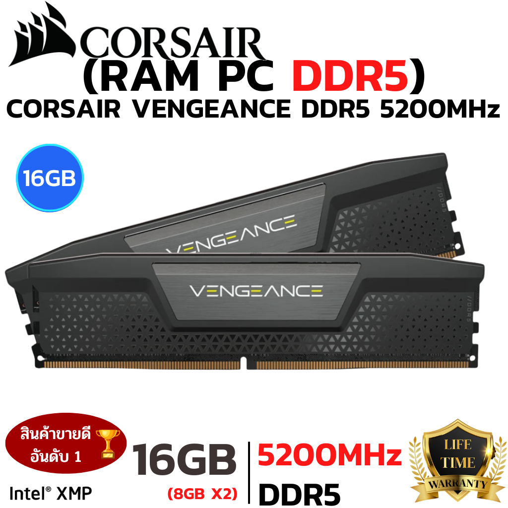 RAM 16GB (8GBx2) DDR5 5200MHz (หน่วยความจำ) CORSAIR VENGEANCE DDR5 (INTEL XMP) (BLACK)