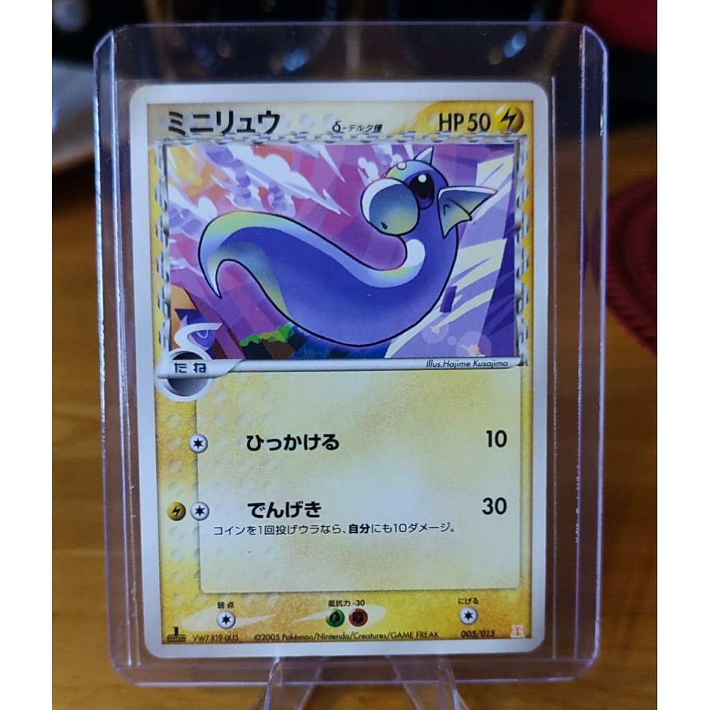 Dratini 005/015 Research Tower Lightning 1st Edition 2005 Japanese Pokemon card