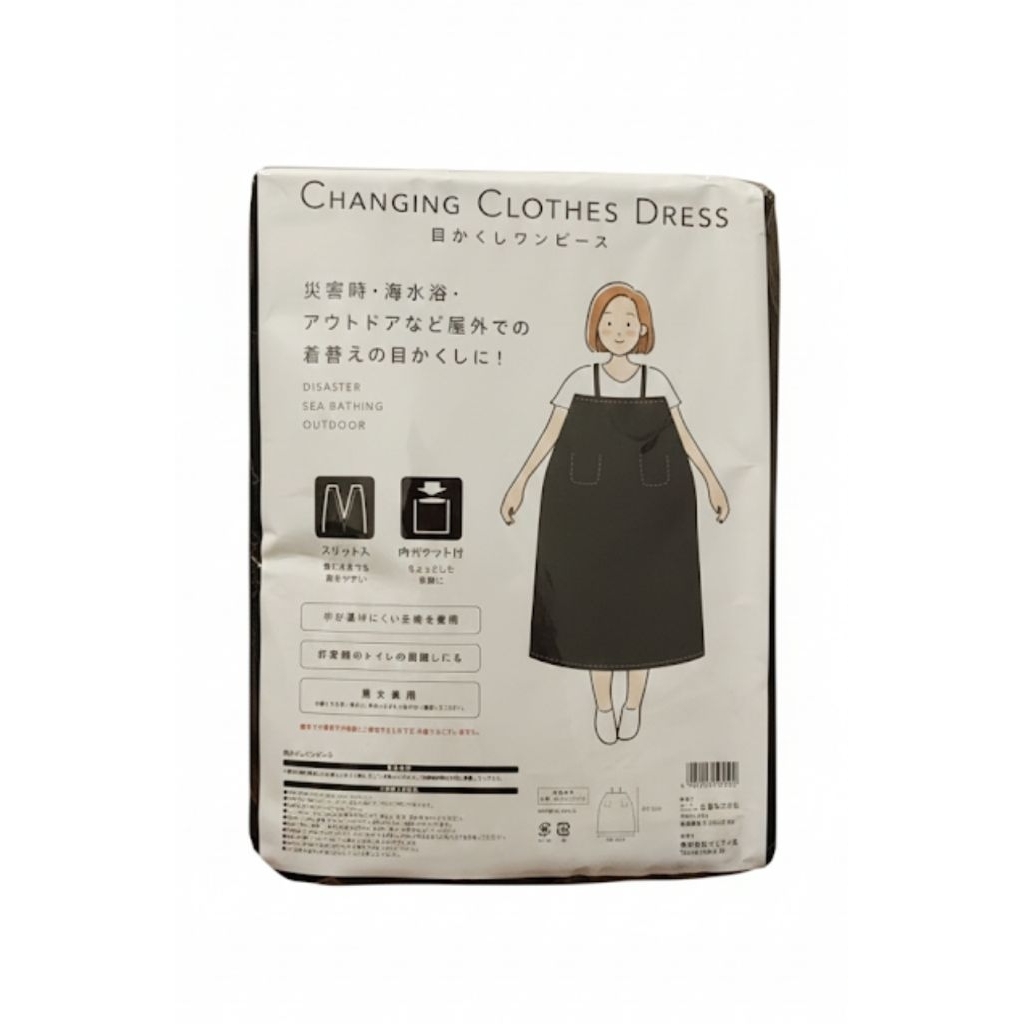 ผ้าคลุมเปลี่ยนชุดกลางแจ้ง แบบเดรส – สำหรับทะเล/แคมป์/ฉุกเฉินChanging Clothes Dress – Outdoor Privacy Changing Robe