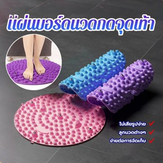 แผ่นบอร์ดนวดกดจุดเท้า แผ่นนวดเท้า บัดบรรเทาเสื่อ ที่นวดเท้า …