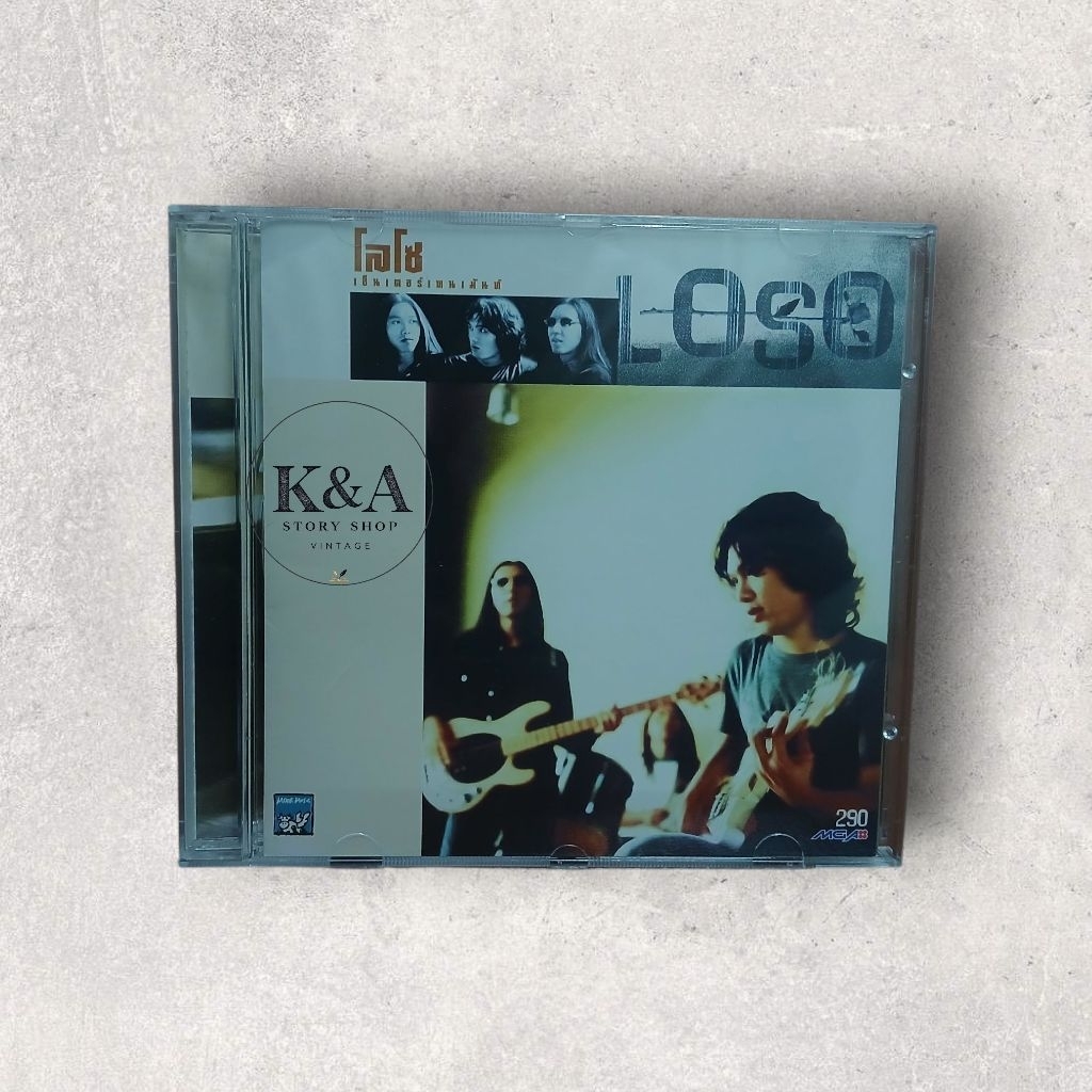 CD audio ซีดี โลโซ LOSO อัลบั้ม ENTERTAINMENT