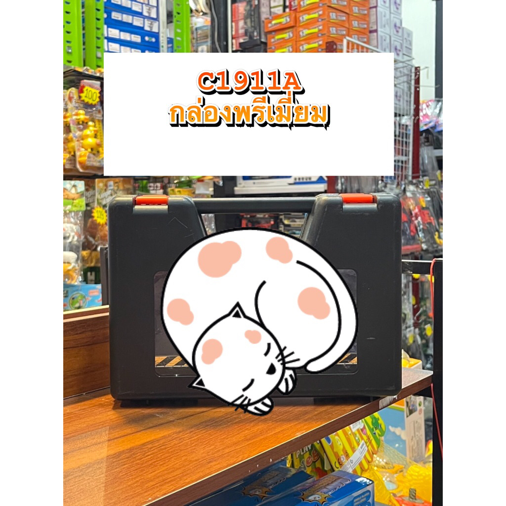 [พรีเมี่ยม]โมเดล C1911 ของสะสม ของเล่นจำลอง อั ด aมงานโลหะ สินค้าขายดี