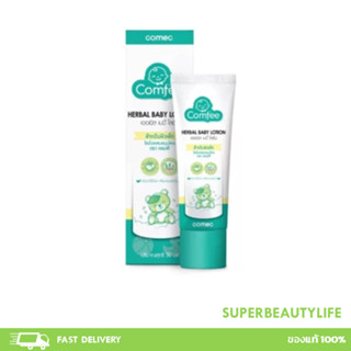 มหาหิงค์ Comfee 50 ml [แพ็คเกจใหม่] ธรรมชาติ100% แก้ท้องอืด …