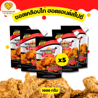 ส่งด่วน! แพ็ค 5 ถุง ซอสเคลือบไก่ มีฮาลาล ซอสไก่เกาหลี รวมรส ซอสกระเทียม ซอสเผ็ด ซอสเกาหลี ซอสทาไก่
