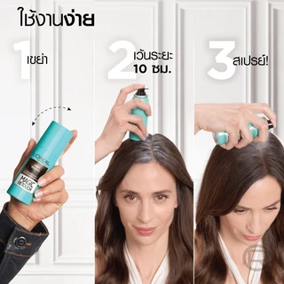 ลอรีอัล ปารีส L'Oreal Paris Magic Retouch 75ml สเปรย์ปกปิดผมขาวแบบชั่วคราว แนบสนิท แห้งไว ติดทน ไม่เลอะ