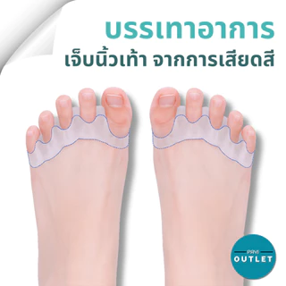 PAYI แท้ 100% ซิลิโคนแยกนิ้วเท้า 5 ช่อง ป้องกันนิ้วเบียด นุ่มยืดหยุ่น ใส่สบาย จัดเรียงนิ้วเท้า