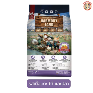 [กระสอบ] qoop อาหารเม็ดแมวคูปป์ by Petheria กลูเตนฟรี สำหรับแมวทุกช่วงวัย ราคาประหยัด ขนาด 7Kg